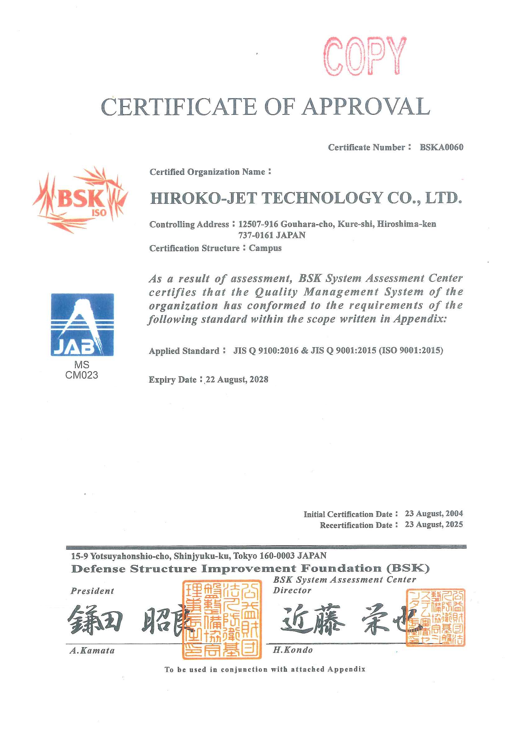 ISO certificate and annex