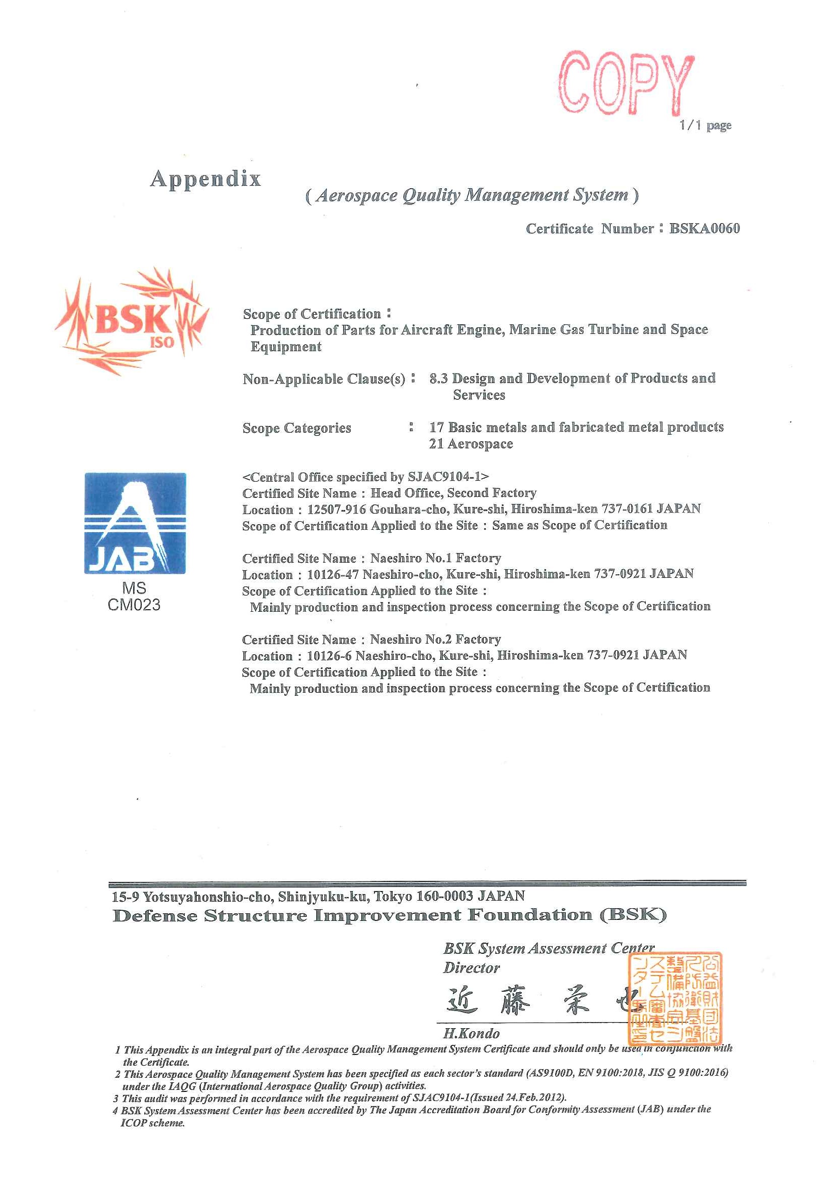 ISO certificate and annex